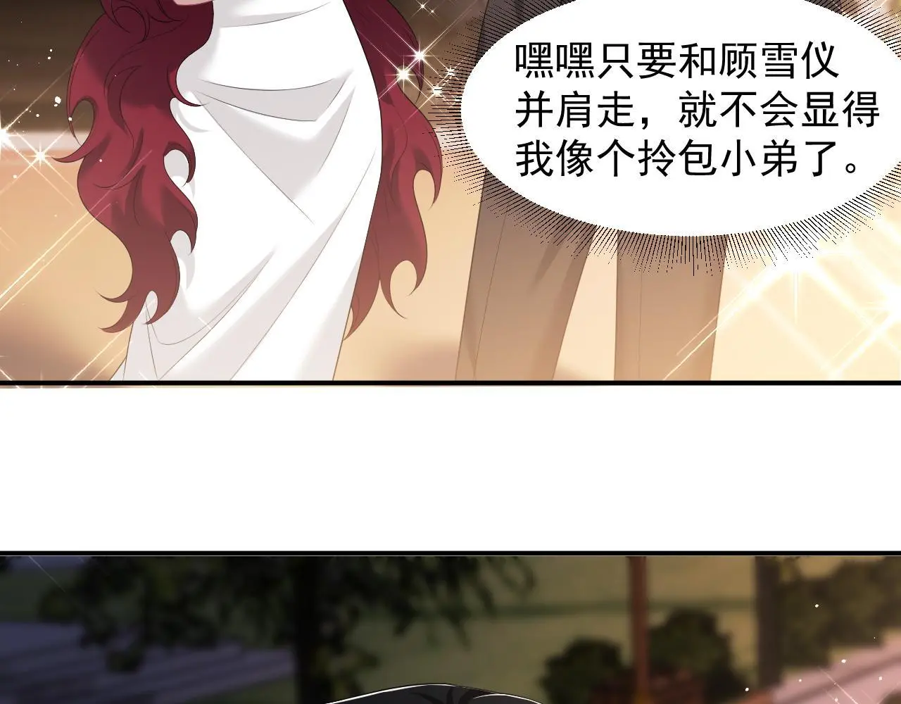 高门主母穿成豪门女配小说名漫画,第41话 拍卖圈套1图