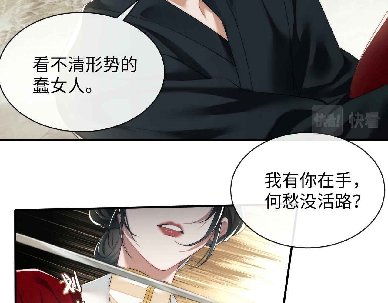 高门主母穿成豪门女配小说名漫画,第1话 高门主母穿成豪门女配1图