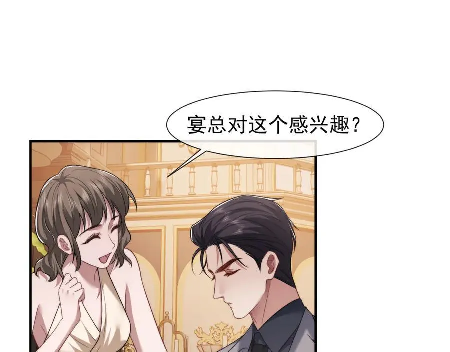 高门主母穿成豪门女配小说名漫画,第83话 你还懂用兵？2图