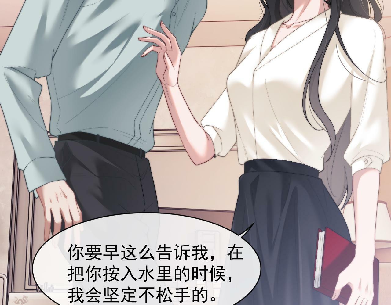 高门主母穿成豪门女配小说在哪个软件看漫画,第12话 大嫂的谋划2图