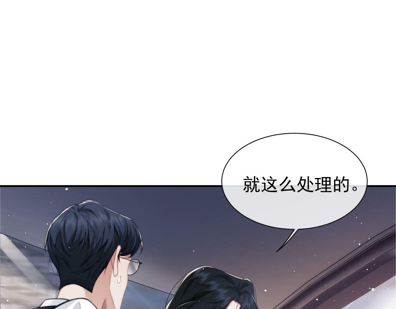 高门主母穿成豪门女配小说名漫画,第10话 会面简昌明2图