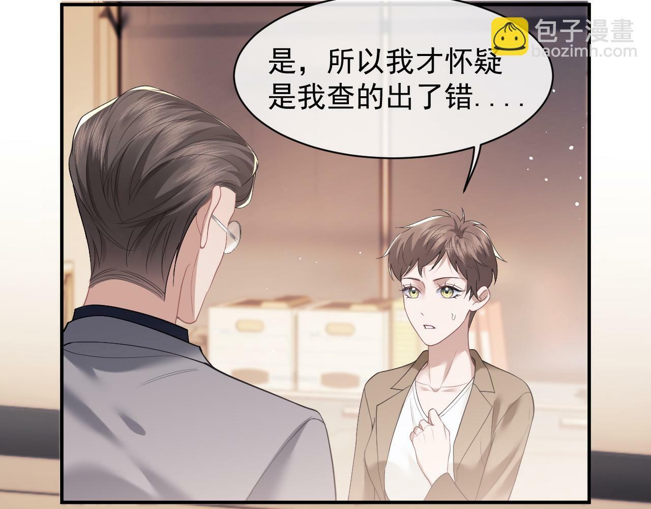 高门主母穿成豪门女配小说名漫画,第14话 弟弟们的战争！2图