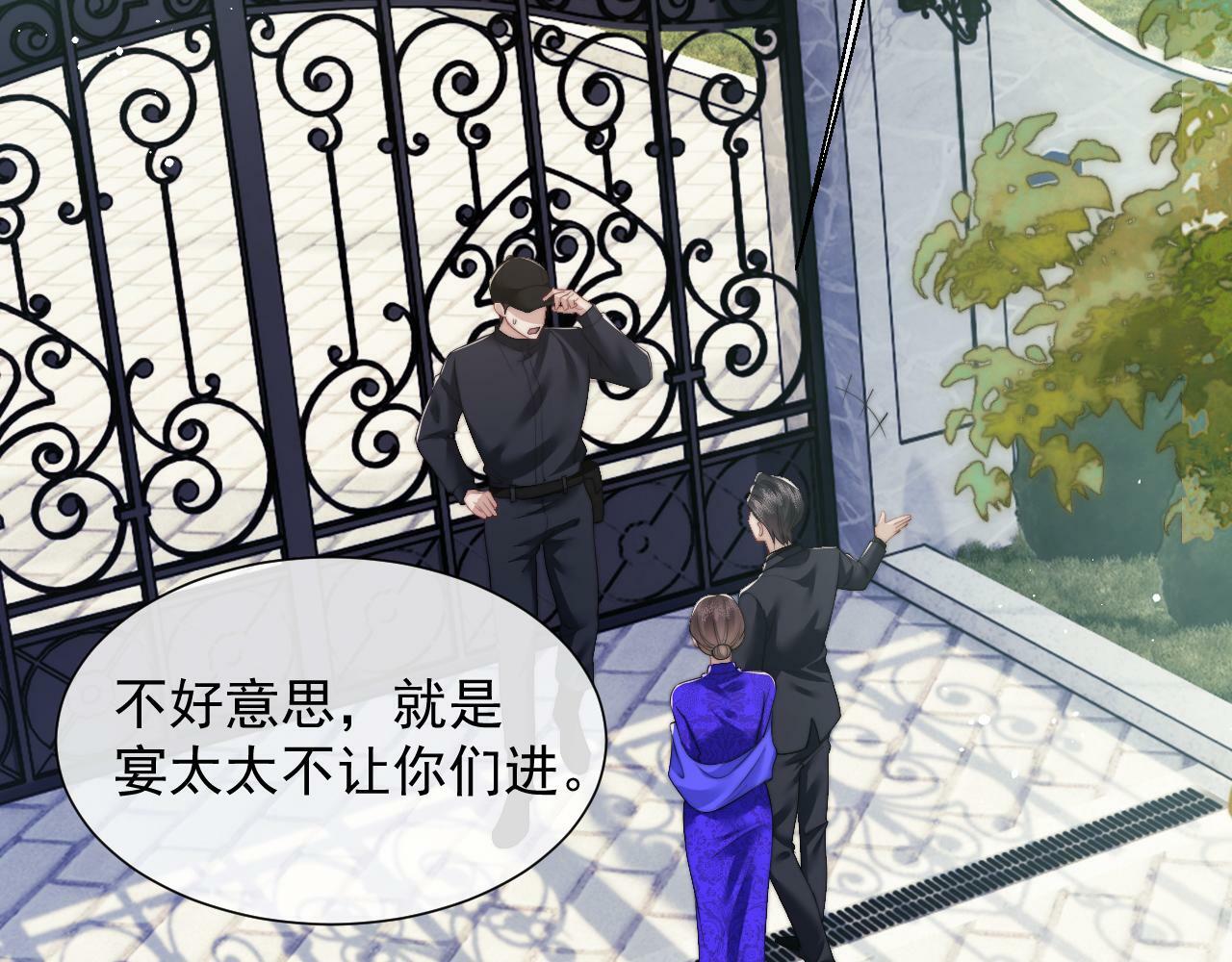 高门主母穿成豪门女配小说在哪个软件看漫画,第9话 你不是我的对手1图