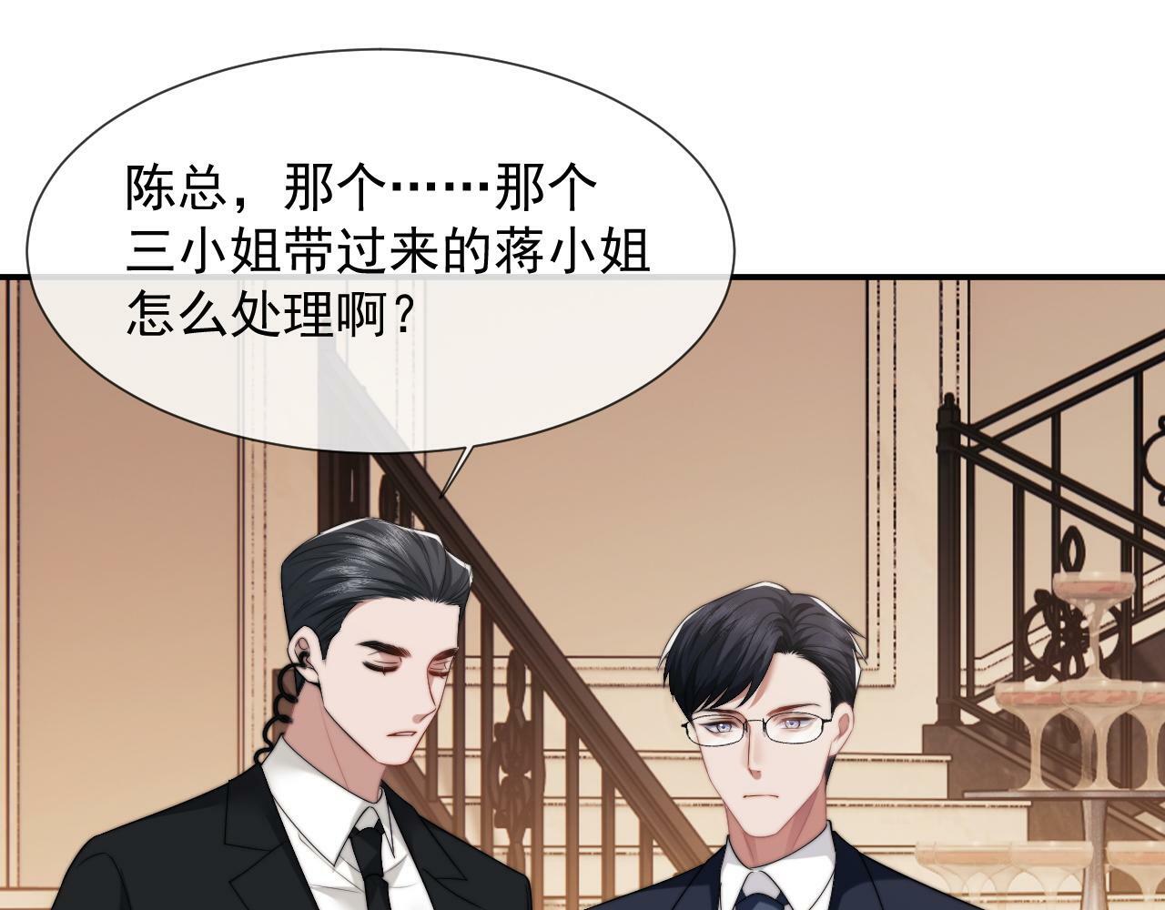 高门主母穿成豪门女配小说在哪个软件看漫画,第18话 陈秘书，心跳在加速！1图