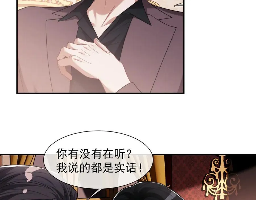 高门主母穿成豪门女配小说名漫画,第77话1图