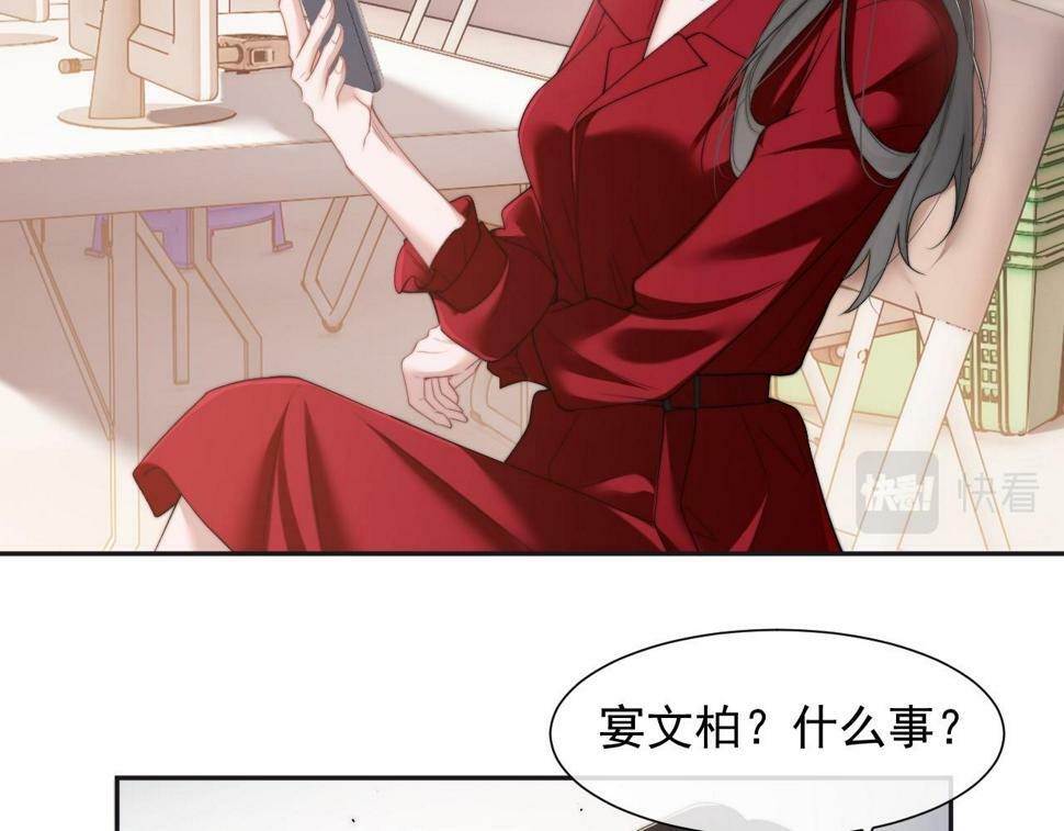 高门主母穿成豪门女配小说名漫画,第7话 世家子弟都这样1图