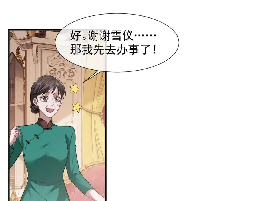 高门主母穿成豪门女配小说在哪个软件看漫画,第88话 我听她的2图
