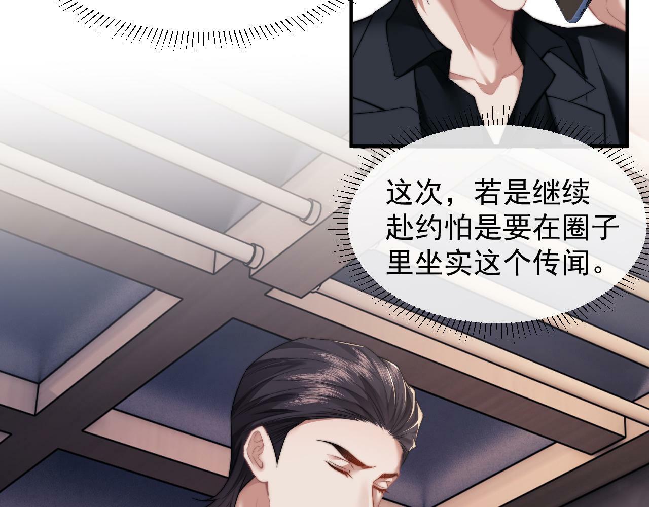 高门主母穿成豪门女配小说在哪个软件看漫画,第12话 大嫂的谋划2图