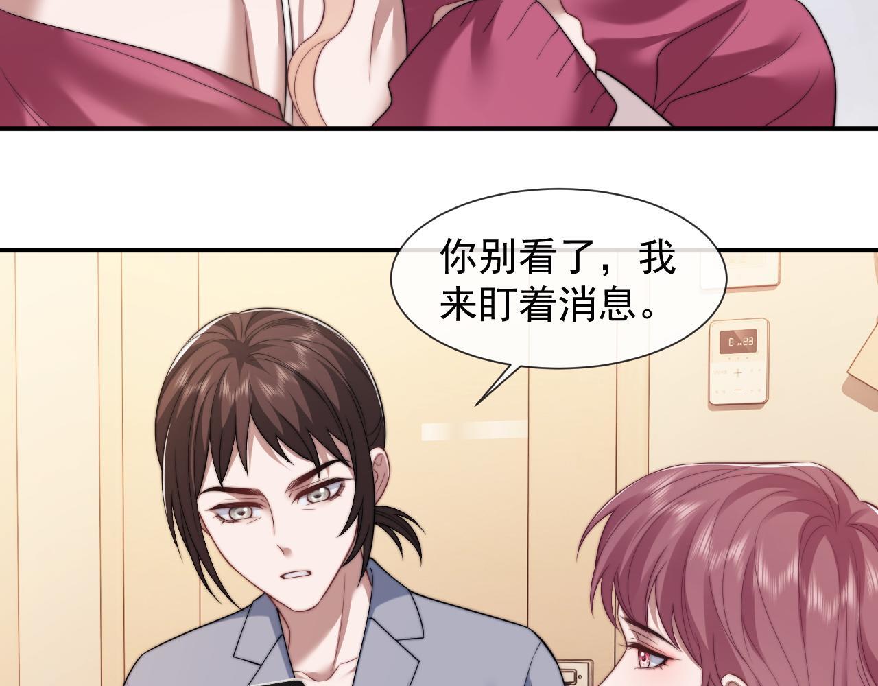 高门主母穿成豪门女配小说名漫画,第25话 你就是奸夫2图
