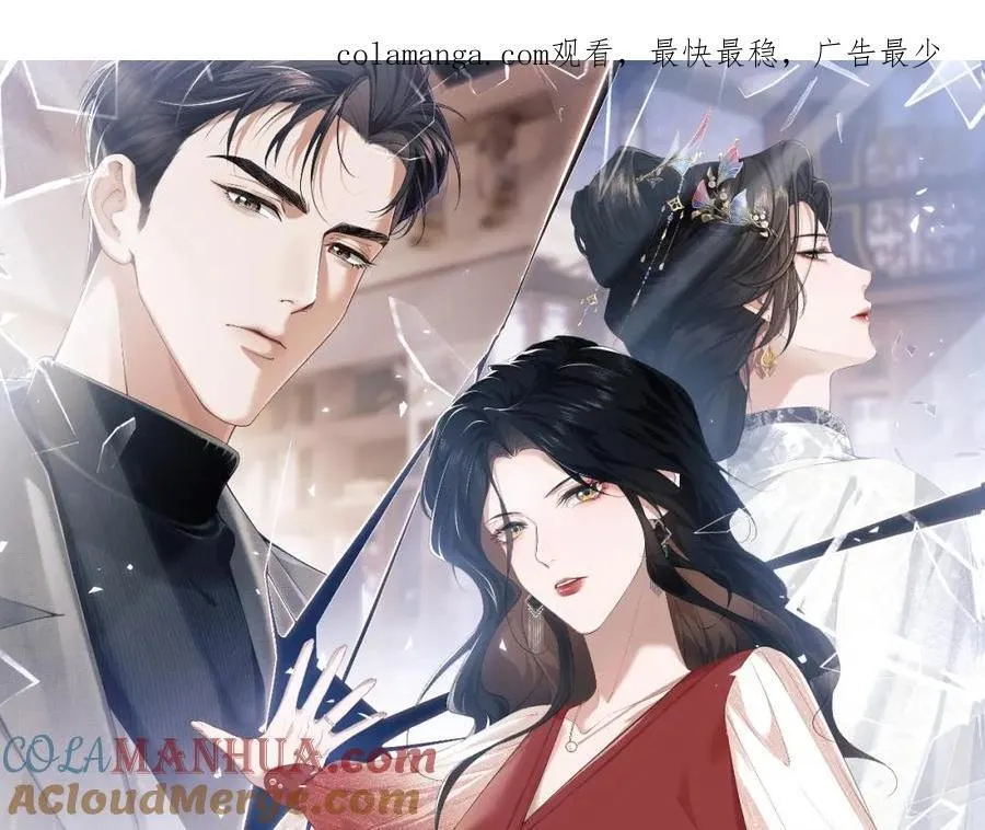 高门主母穿成豪门女配小说在哪个软件看漫画,第51话 宴朝遇险1图