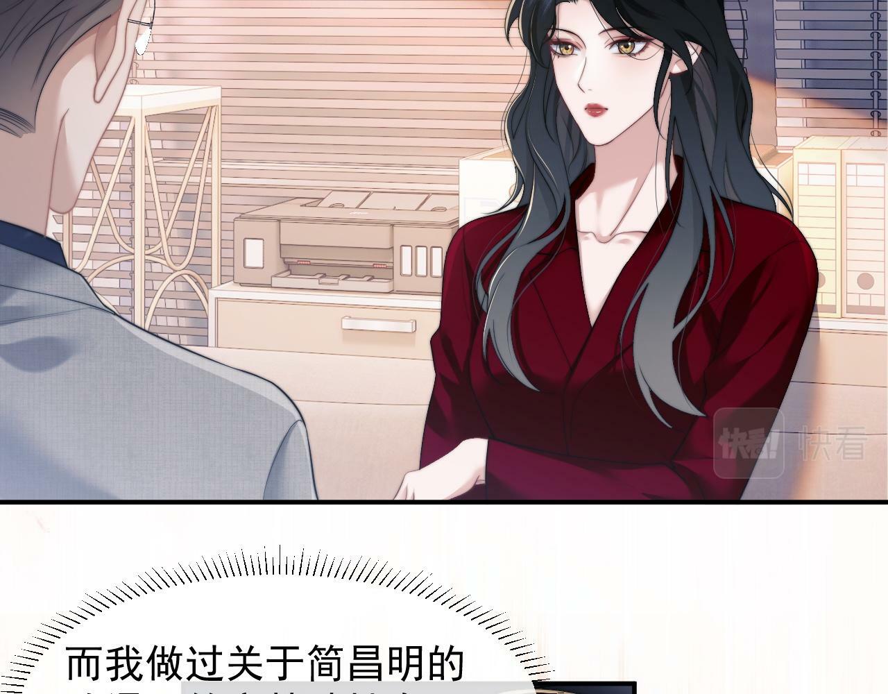 高门主母穿成豪门女配小说名漫画,第11话 主母的计划1图