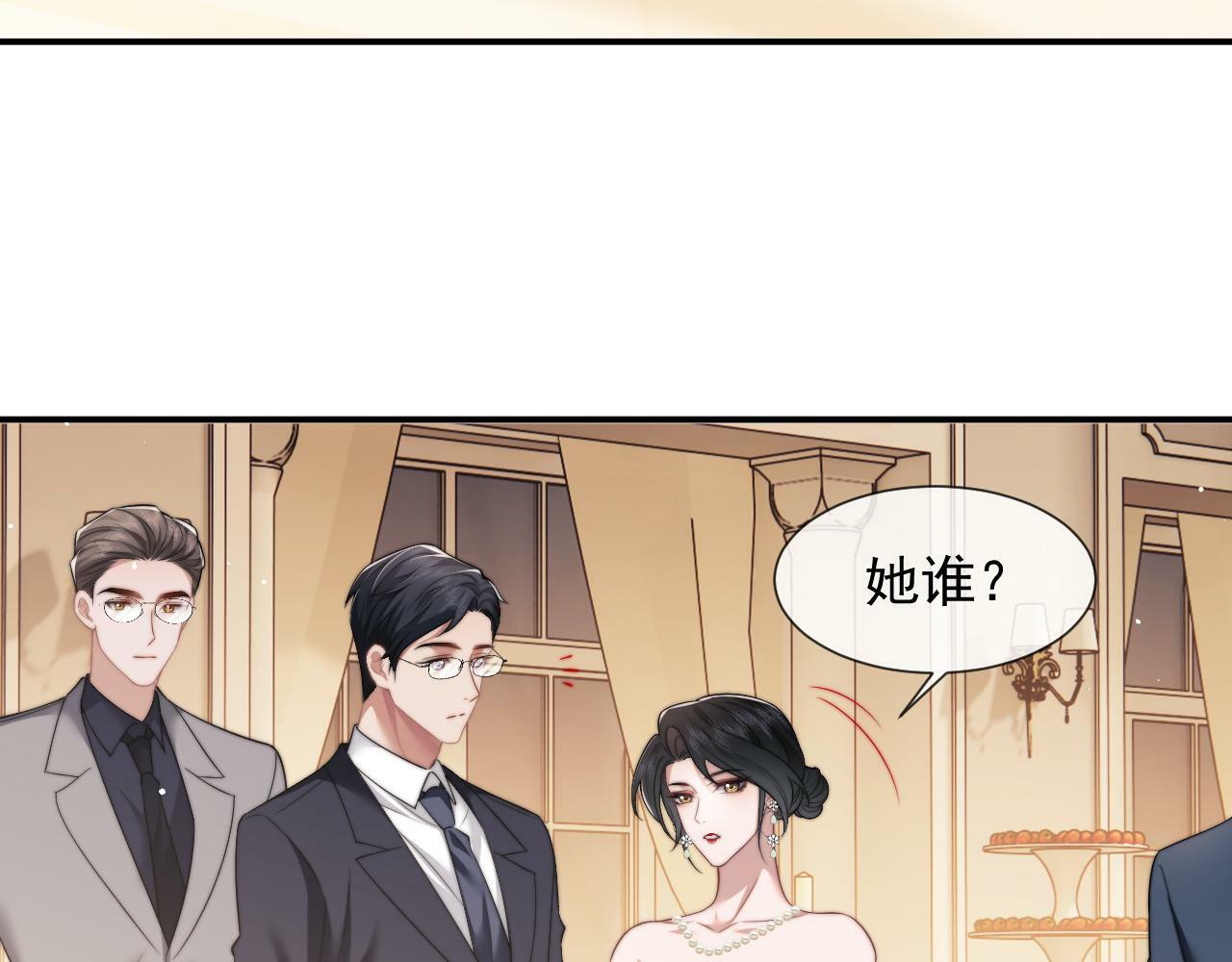 高门主母穿成豪门女配小说在哪个软件看漫画,第17话 主母收服叛逆少女2图