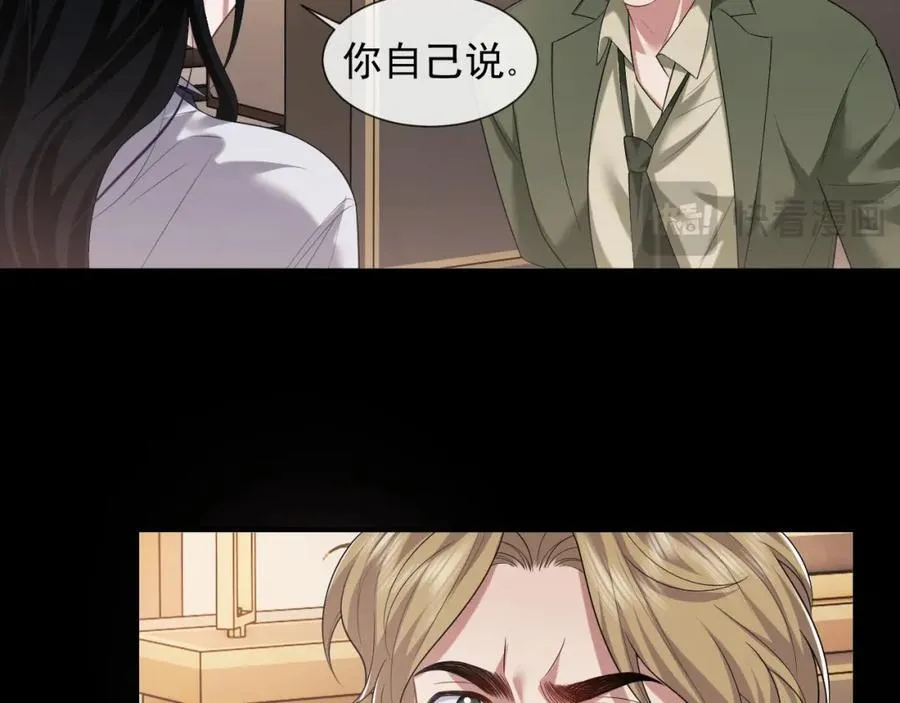 高门主母穿成豪门女配小说在哪个软件看漫画,第57话 宴总又绿了2图