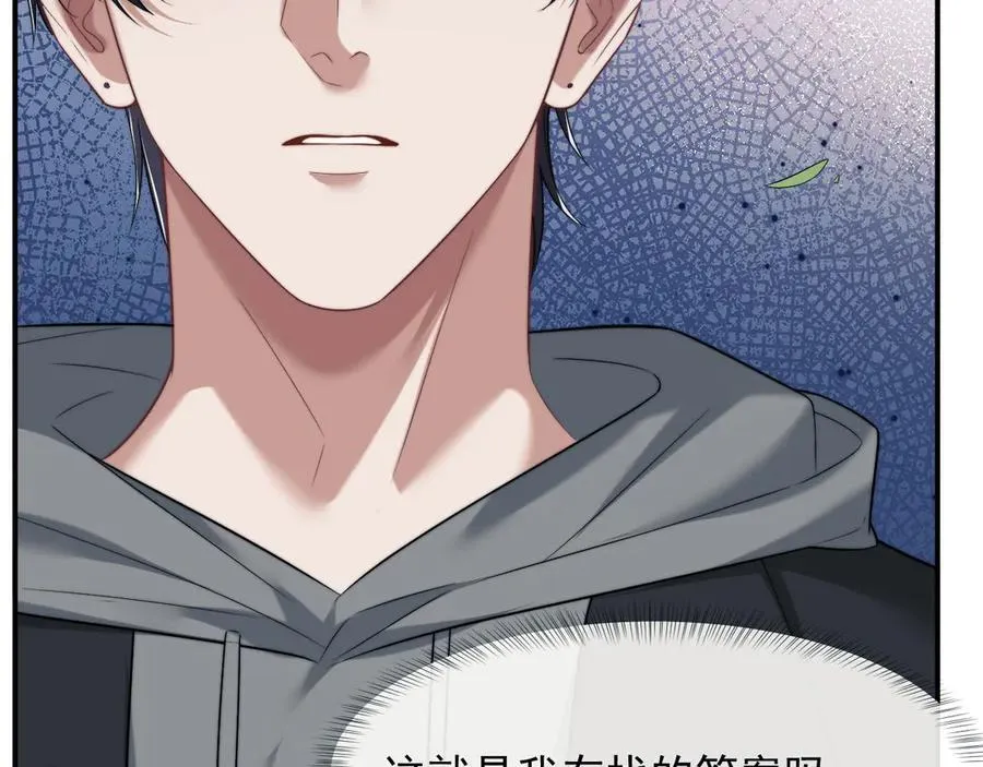 高门主母穿成豪门女配小说在哪个软件看漫画,第79话 真正的夫妻1图