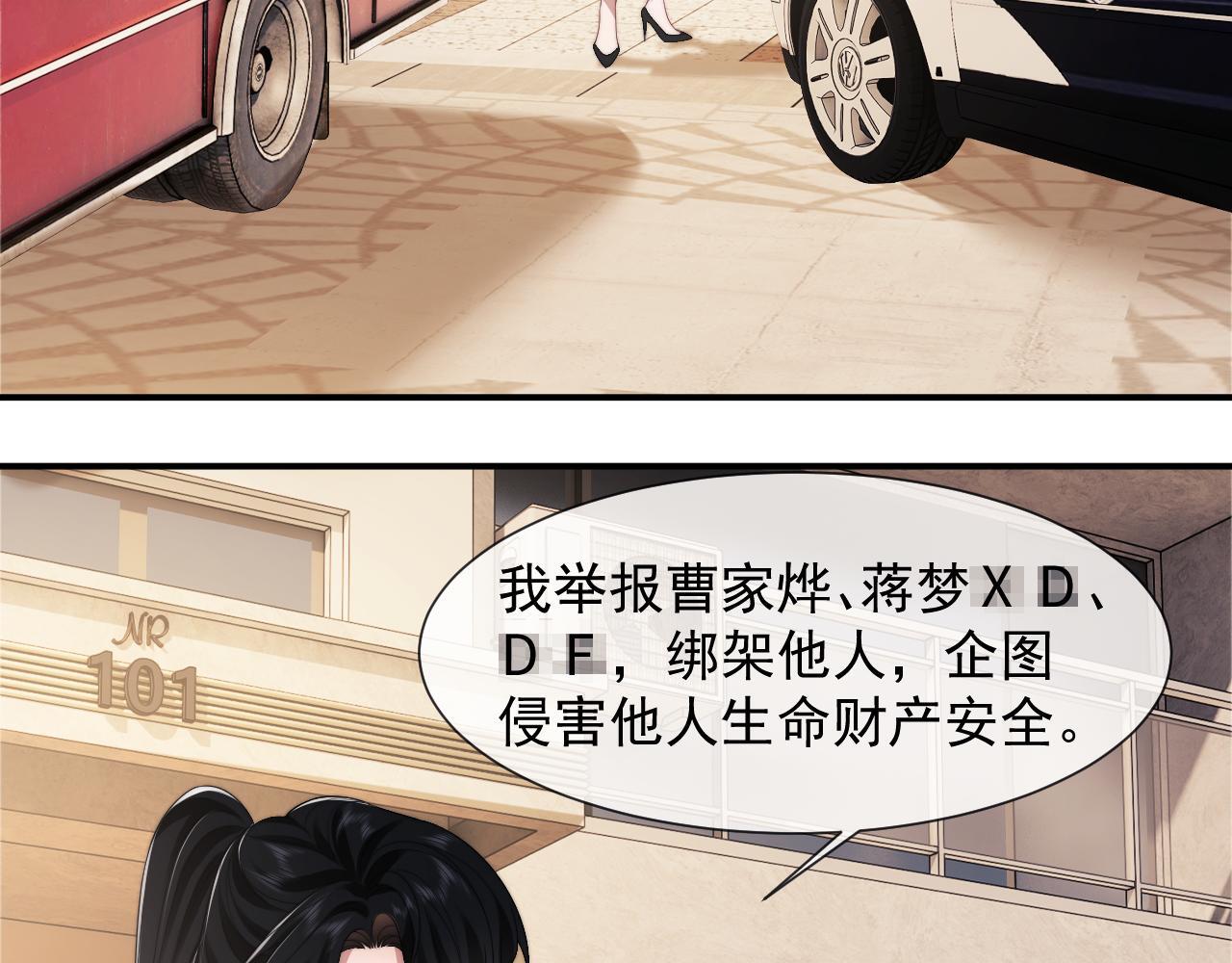 高门主母穿成豪门女配小说在哪个软件看漫画,第28话 成为大嫂那样的人2图