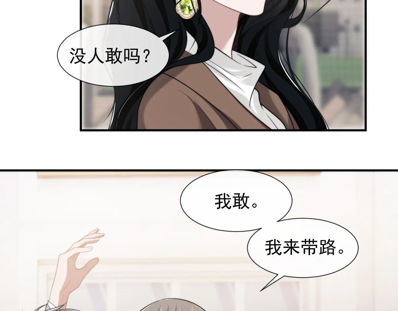 高门主母穿成豪门女配小说名漫画,第48话 主母惩恶人1图