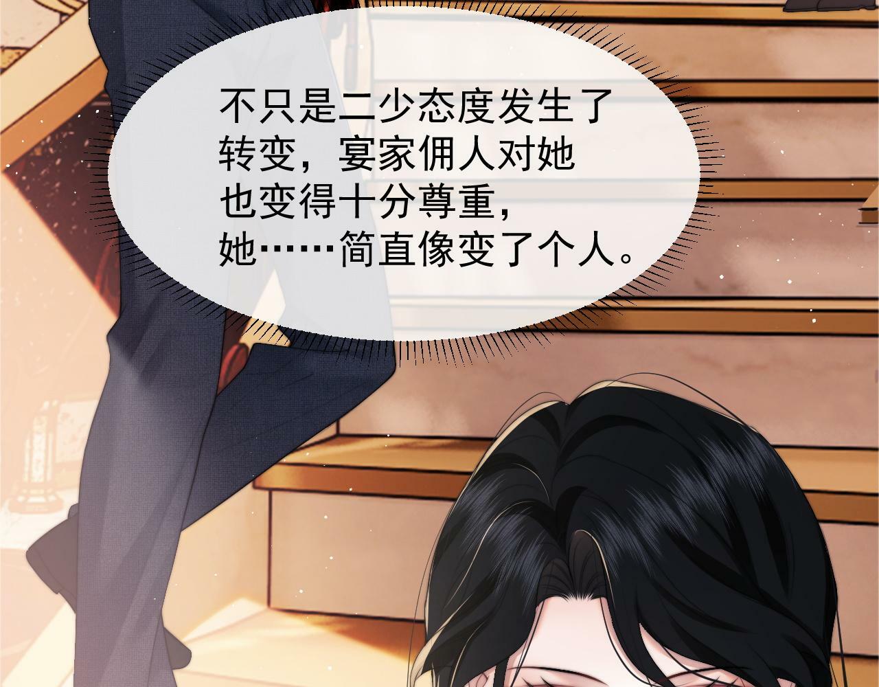 高门主母穿成豪门女配小说名漫画,第10话 会面简昌明2图