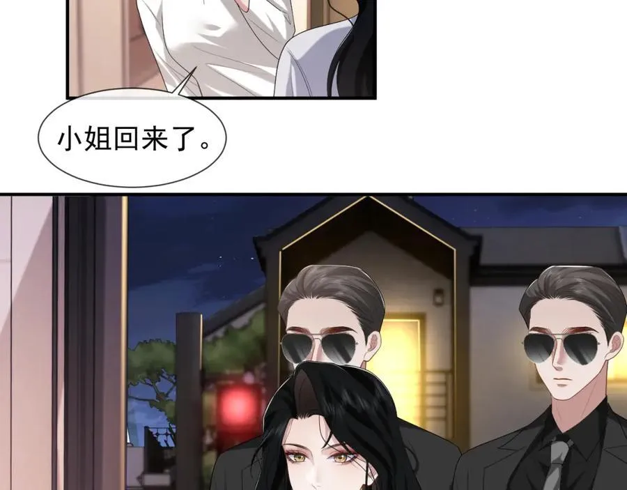 高门主母穿成豪门女配小说名漫画,第56话 封家的阴谋？2图