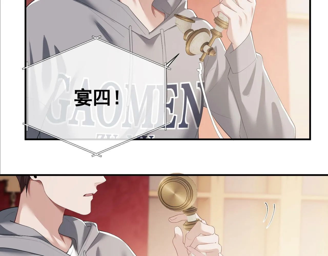 高门主母穿成豪门女配笔趣阁免费漫画,第4话 新的麻烦2图