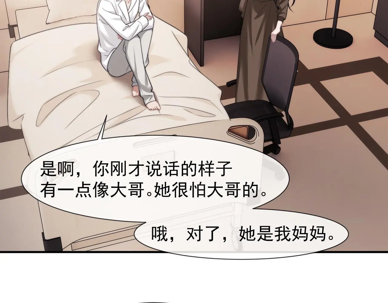 高门主母穿成豪门女配小说名漫画,第39话 装乖是为得到爱啊2图