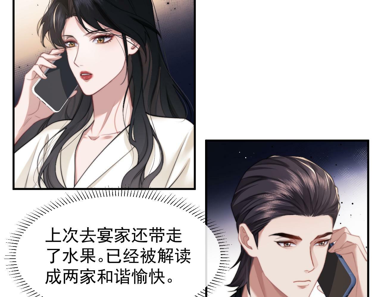 高门主母穿成豪门女配小说在哪个软件看漫画,第12话 大嫂的谋划1图