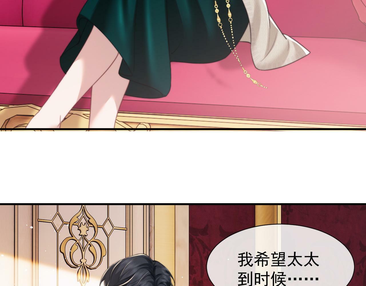 高门主母穿成豪门女配小说在哪个软件看漫画,第9话 你不是我的对手2图