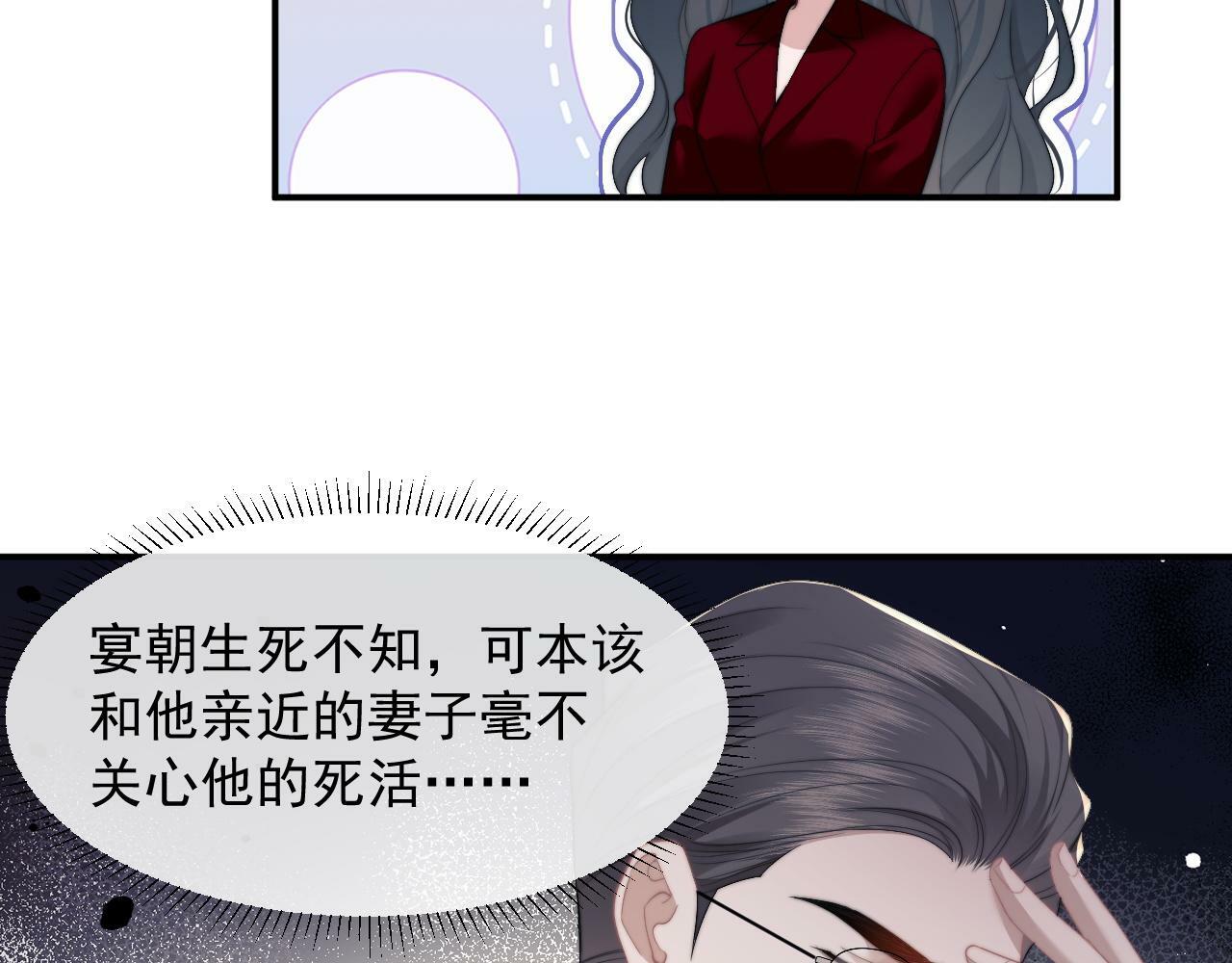 高门主母穿成豪门女配小说名漫画,第11话 主母的计划2图