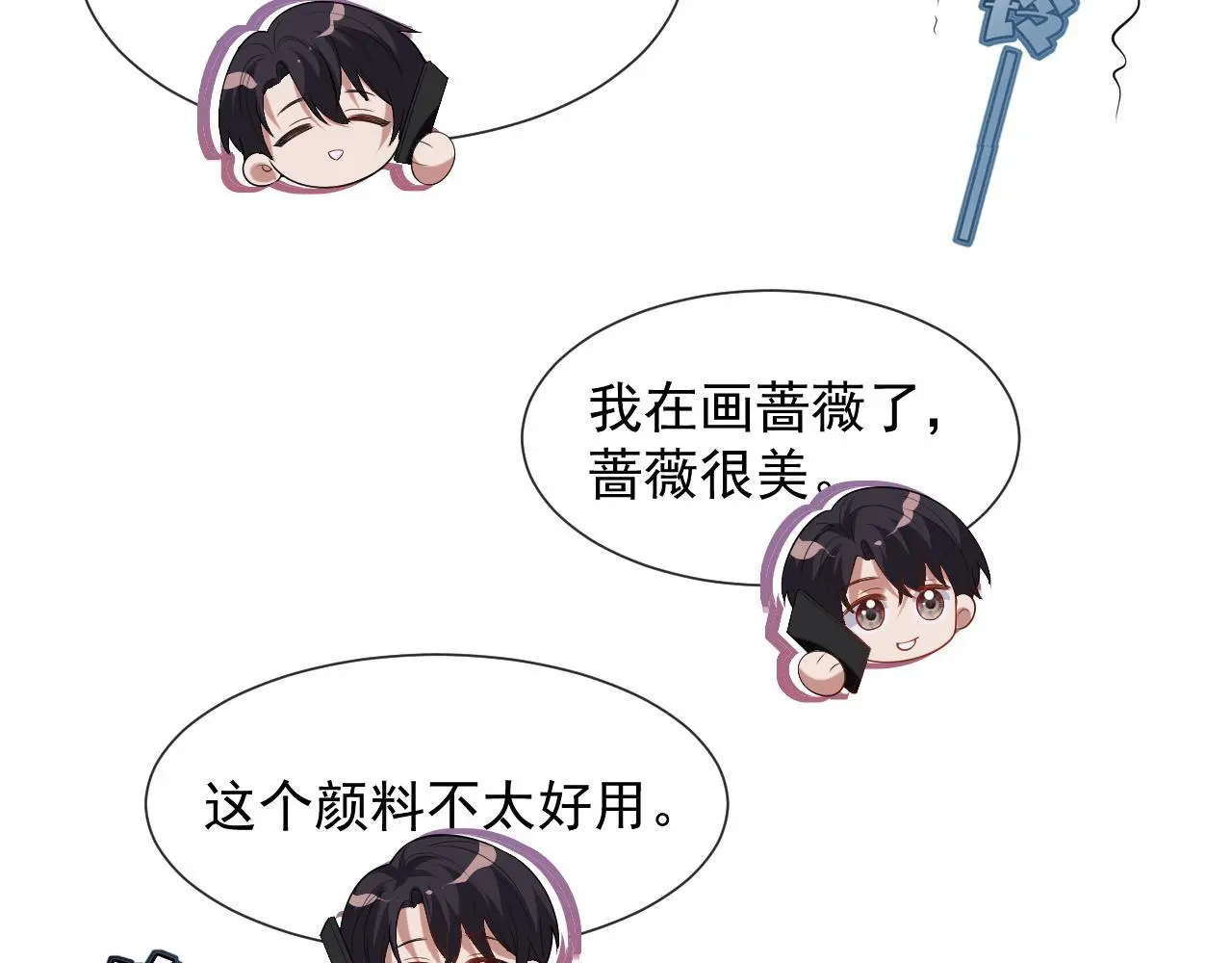 高门主母穿成豪门女配小说在哪个软件看漫画,第45话 宴小少爷是粘人精1图