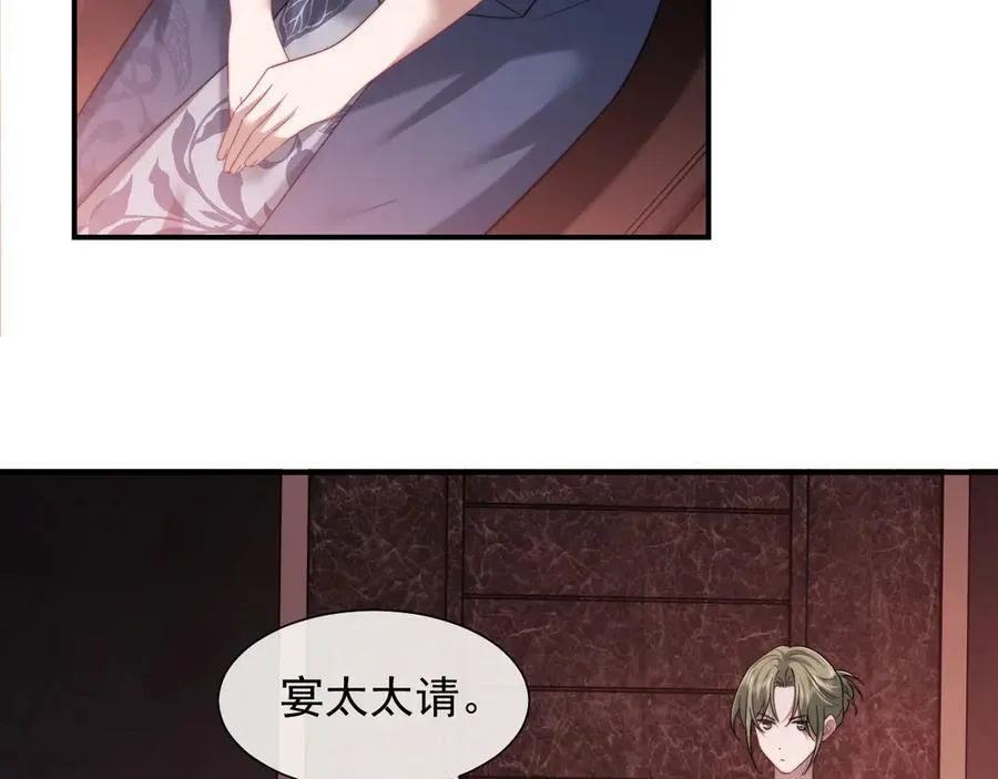 高门主母穿成豪门女配小说名漫画,第72话 慈善投资会2图