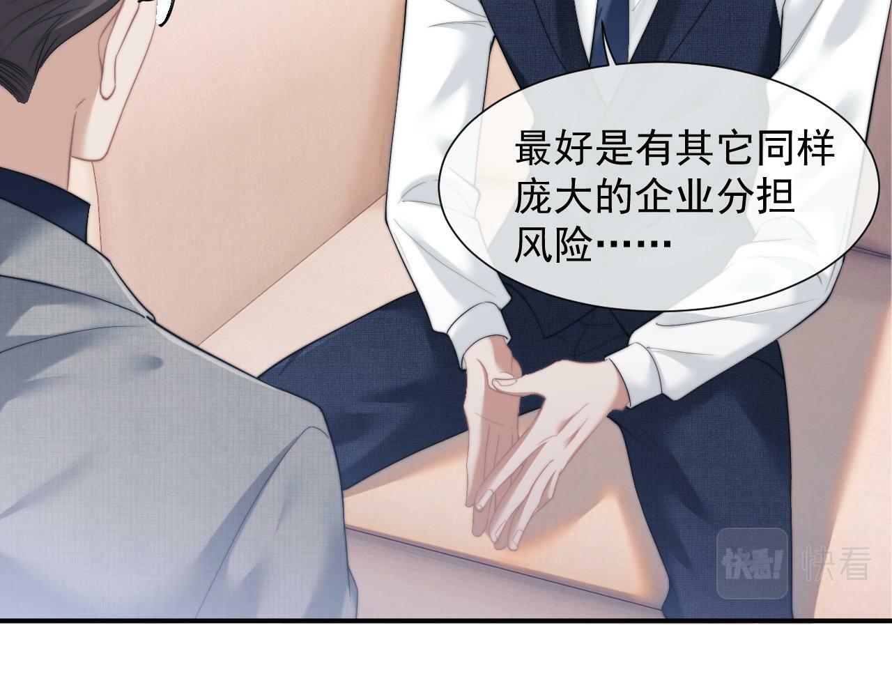 高门主母穿成豪门女配小说名漫画,第11话 主母的计划1图