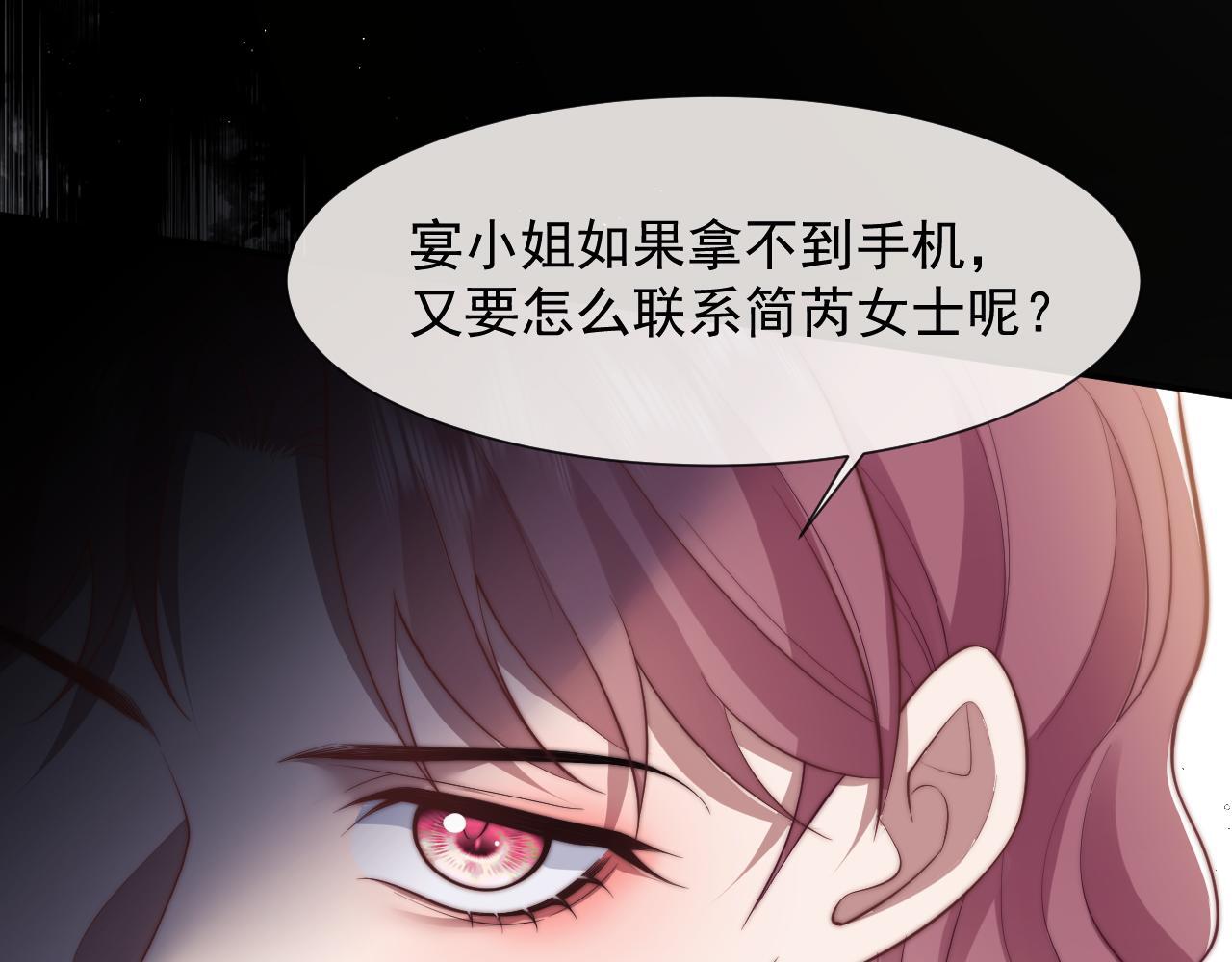 高门主母穿成豪门女配小说名漫画,第26话 宴文姝遇险2图