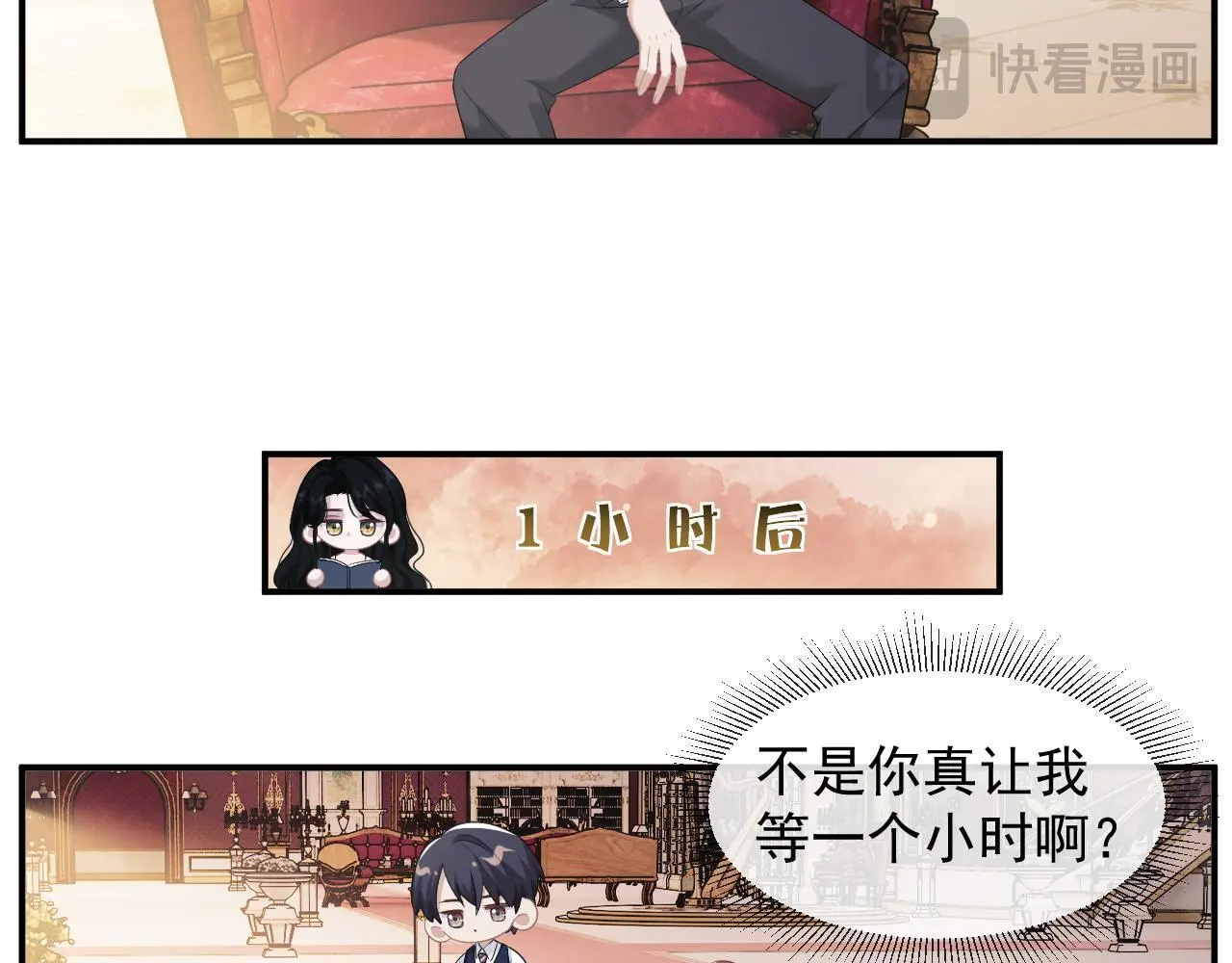 高门主母穿成豪门女配小说名漫画,第37话 刷爆裴家的卡2图
