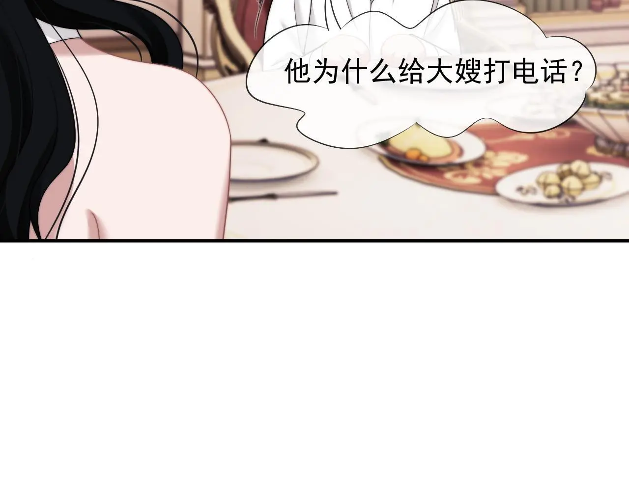 高门主母穿成豪门女配笔趣阁免费漫画,第44话 这孩子不好治1图