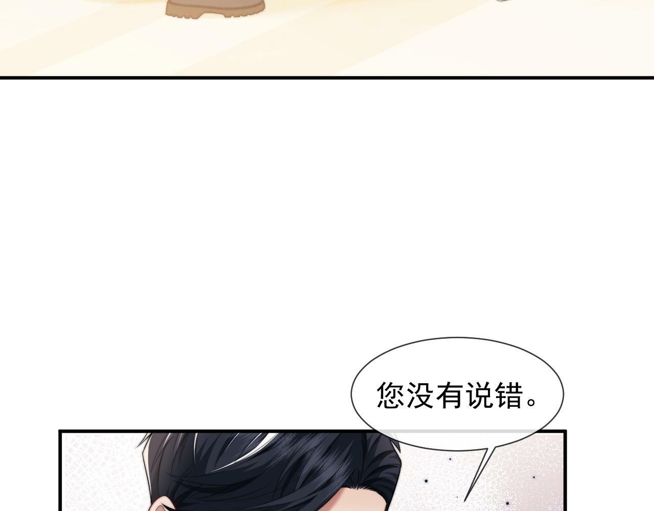 高门主母穿成豪门女配小说在哪个软件看漫画,第17话 主母收服叛逆少女2图