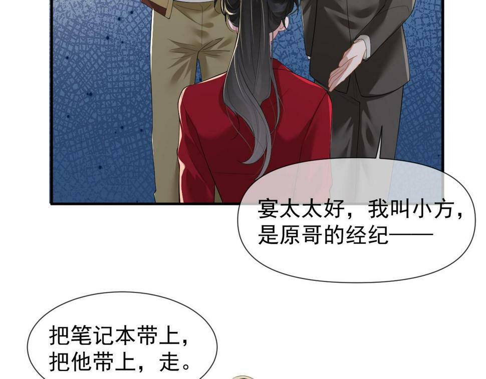 高门主母穿成豪门女配小说在哪个软件看漫画,第6话 简称“找死”1图