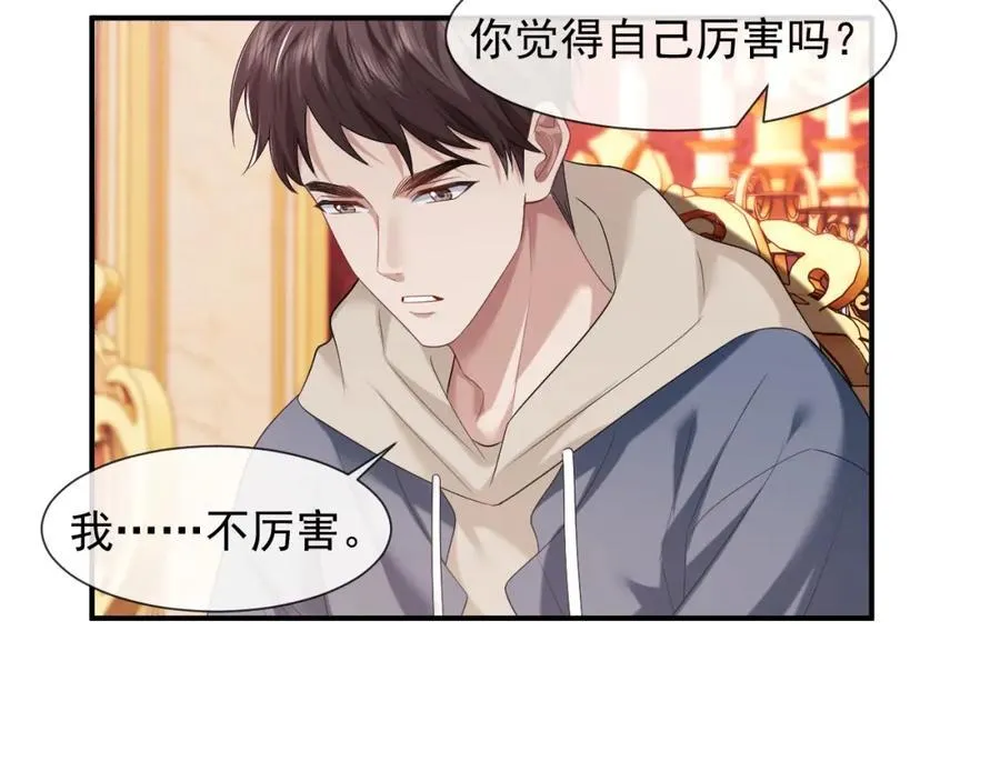 高门主母穿成豪门女配小说在哪个软件看漫画,第56话 封家的阴谋？2图