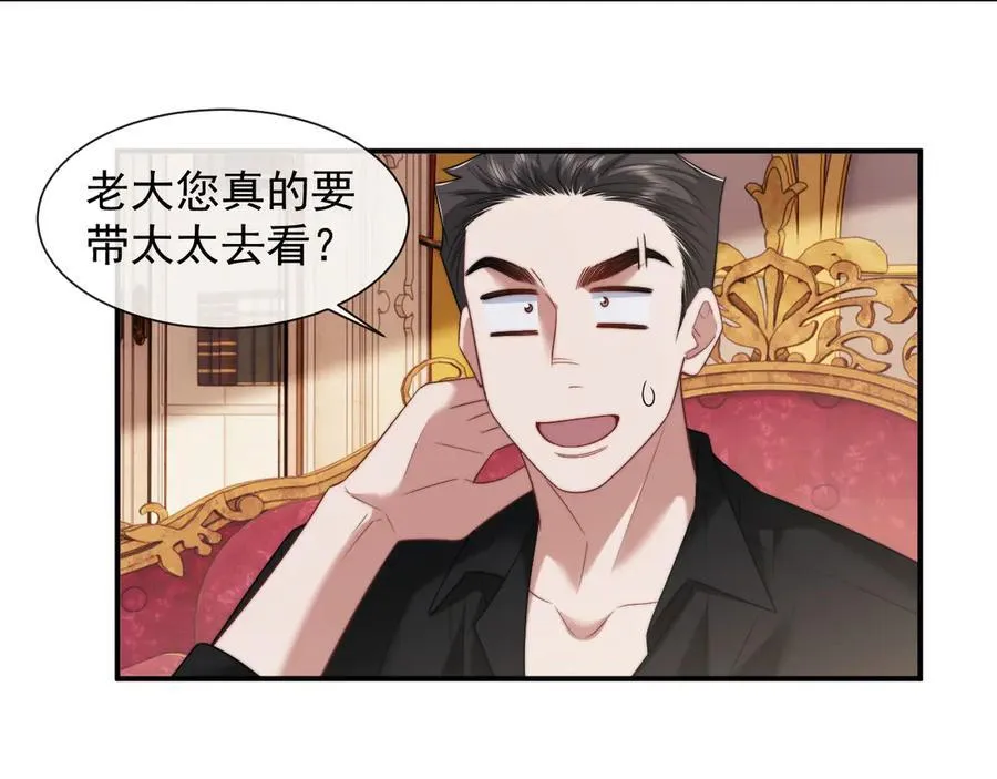 高门主母穿成豪门女配小说名漫画,第67话 女主也带回来了？1图