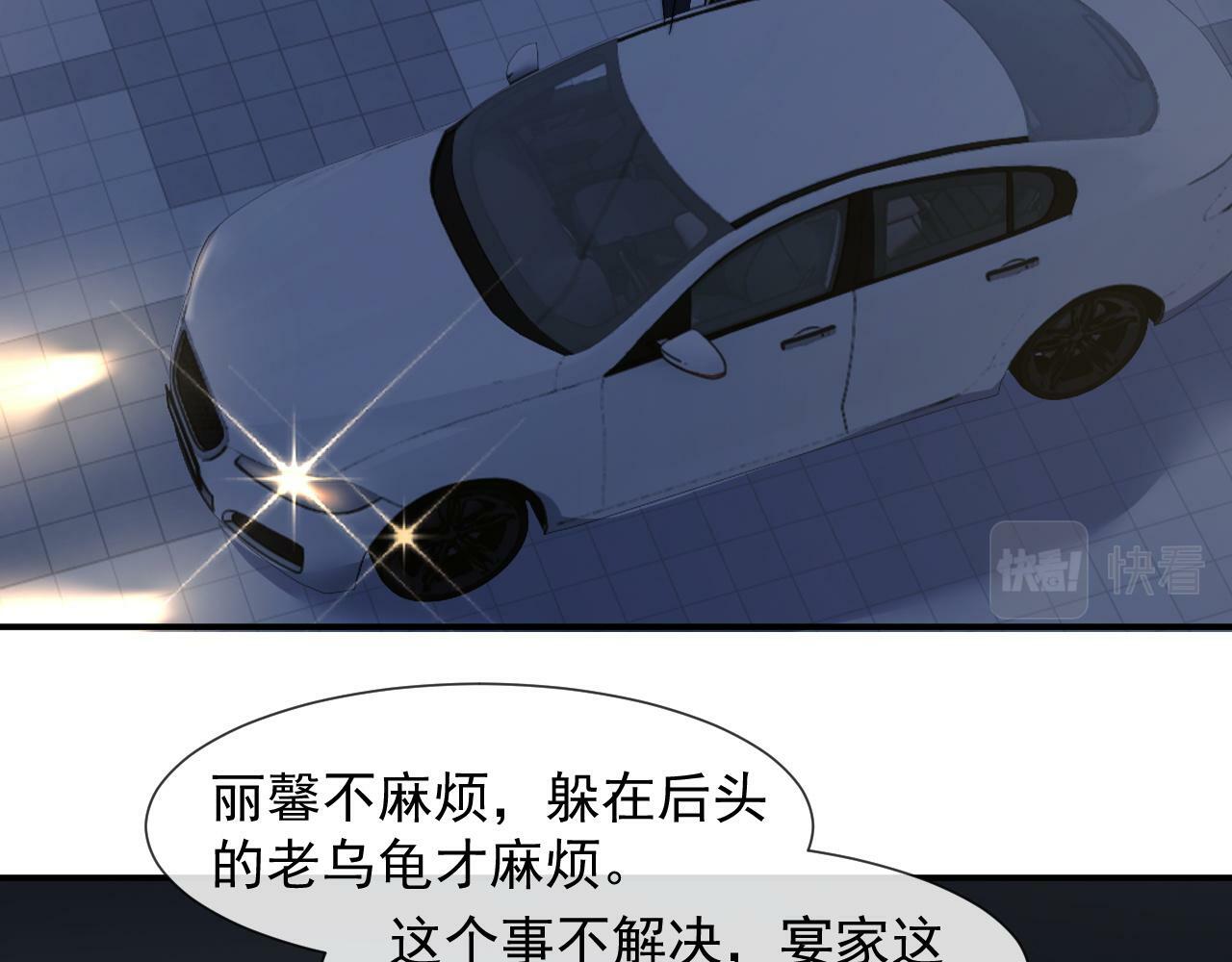 高门主母穿成豪门女配小说名漫画,第22话 我送你一程2图