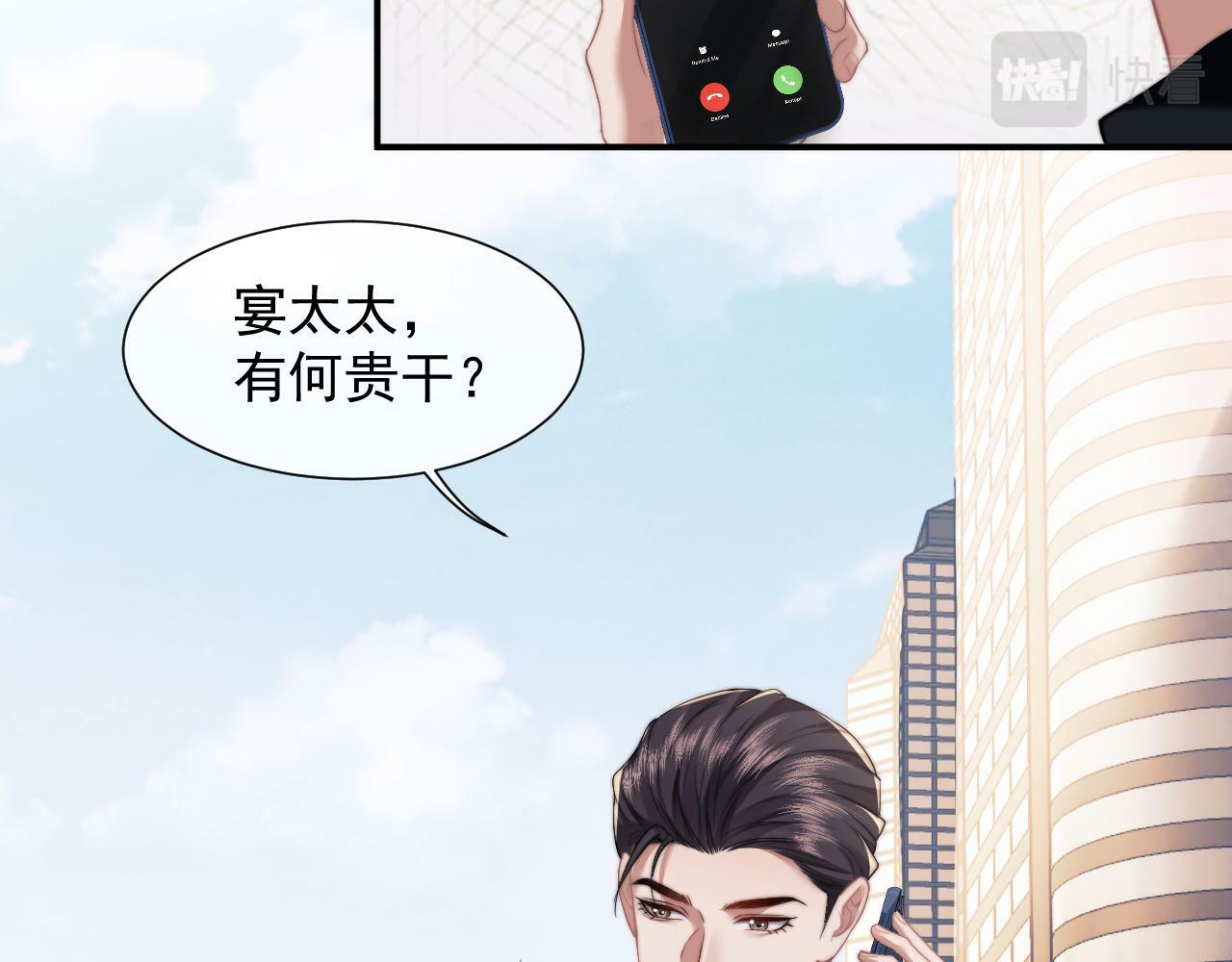 高门主母穿成豪门女配小说在哪个软件看漫画,第12话 大嫂的谋划2图