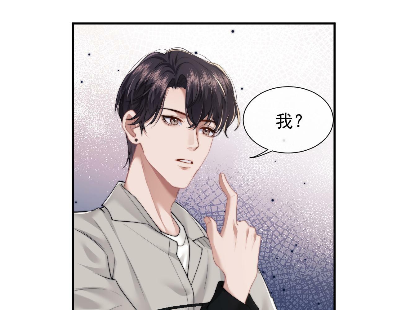 高门主母穿成豪门女配小说在哪个软件看漫画,第10话 会面简昌明1图