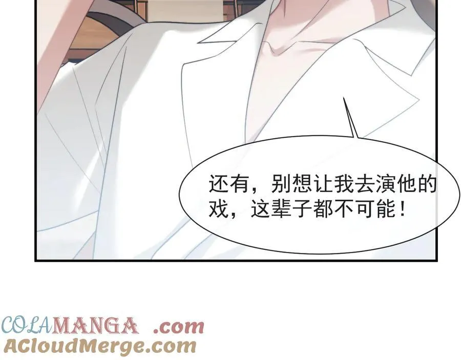 高门主母穿成豪门女配小说名漫画,第75话 仇人见面分外眼红1图