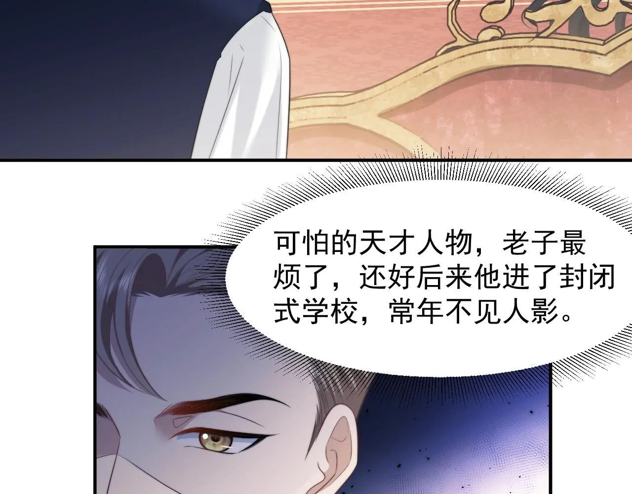 高门主母穿成豪门女配小说名漫画,第37话 刷爆裴家的卡2图
