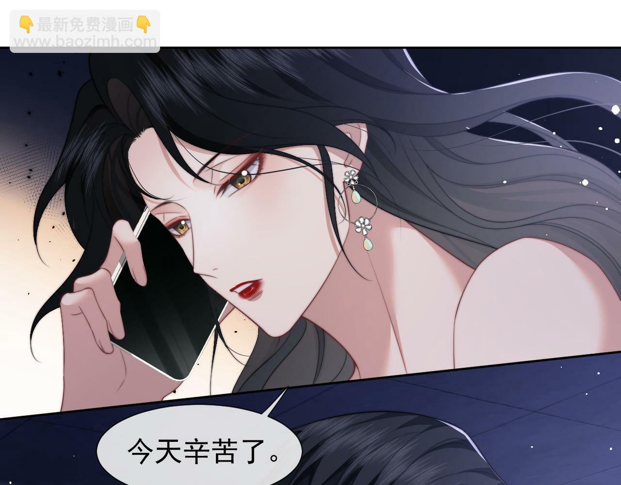 高门主母穿成豪门女配小说在哪个软件看漫画,第19话 宴家主母的奖励2图
