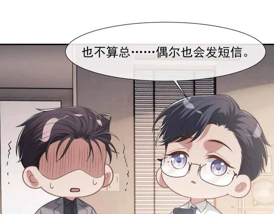 高门主母穿成豪门女配小说在哪个软件看漫画,第88话 我听她的2图