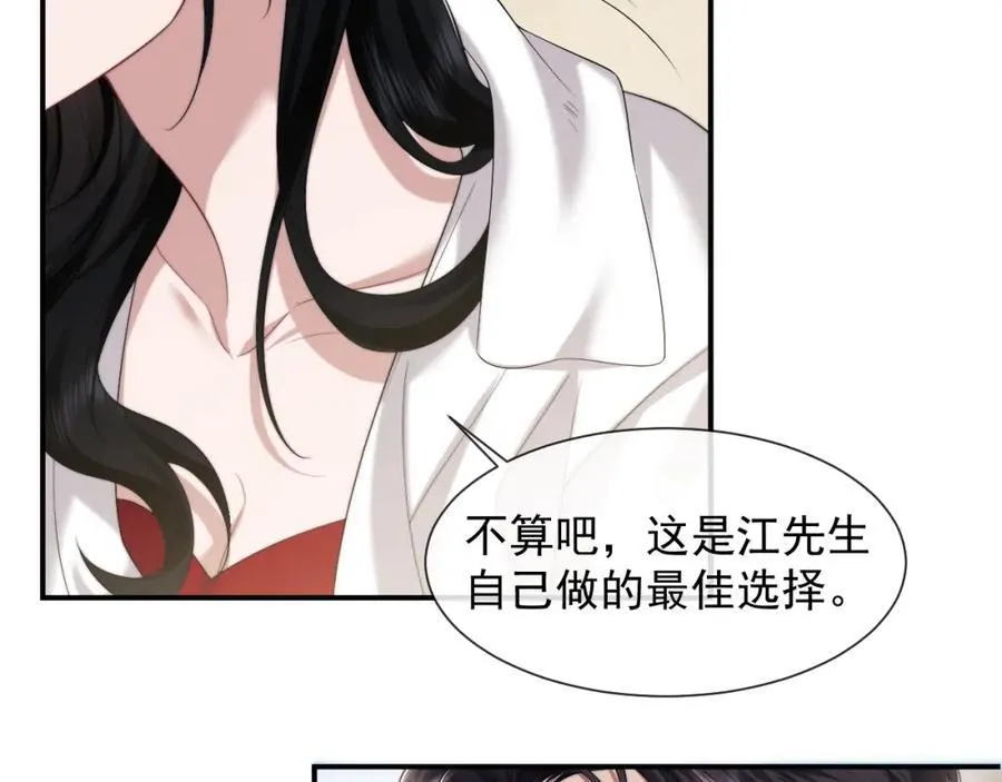 高门主母穿成豪门女配小说在哪个软件看漫画,第62话 神秘的自杀留言1图