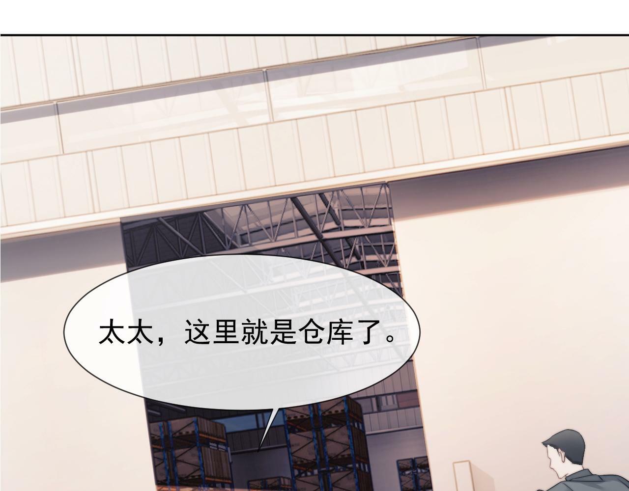 高门主母穿成豪门女配小说名漫画,第22话 我送你一程2图