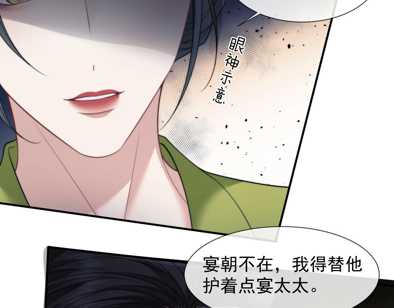 高门主母穿成豪门女配小说名漫画,第22话 我送你一程2图