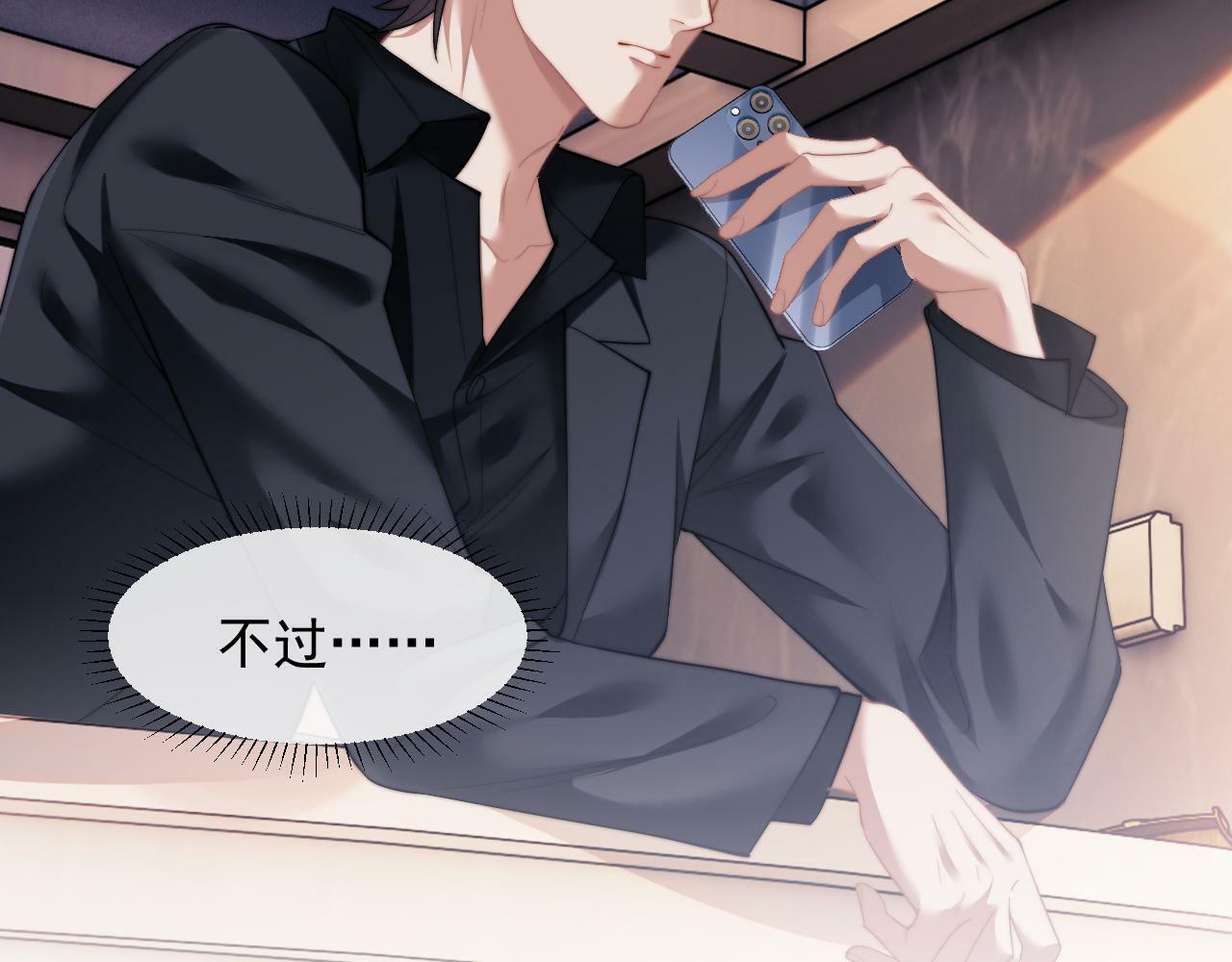 高门主母穿成豪门女配小说在哪个软件看漫画,第12话 大嫂的谋划1图