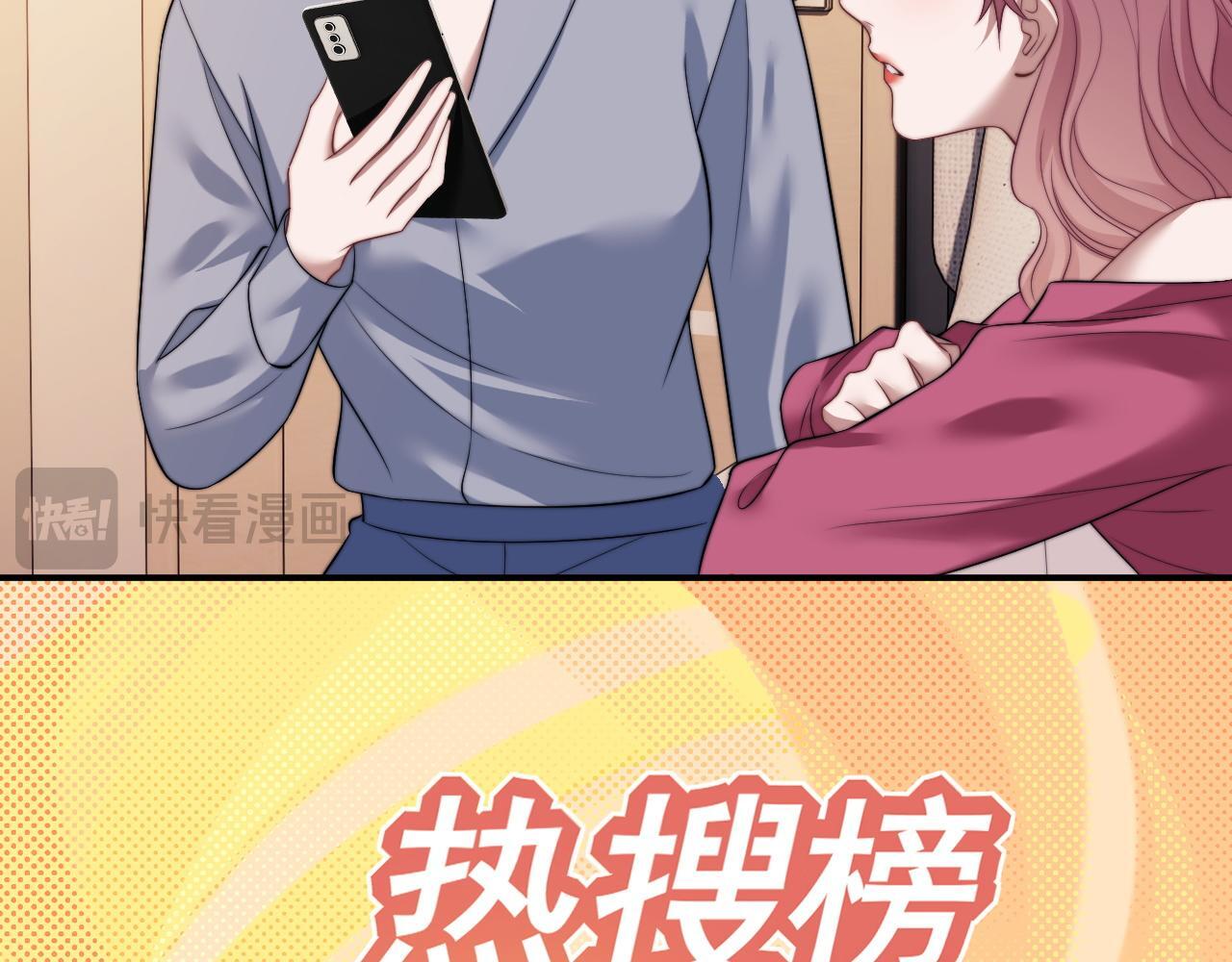 高门主母穿成豪门女配小说名漫画,第25话 你就是奸夫1图