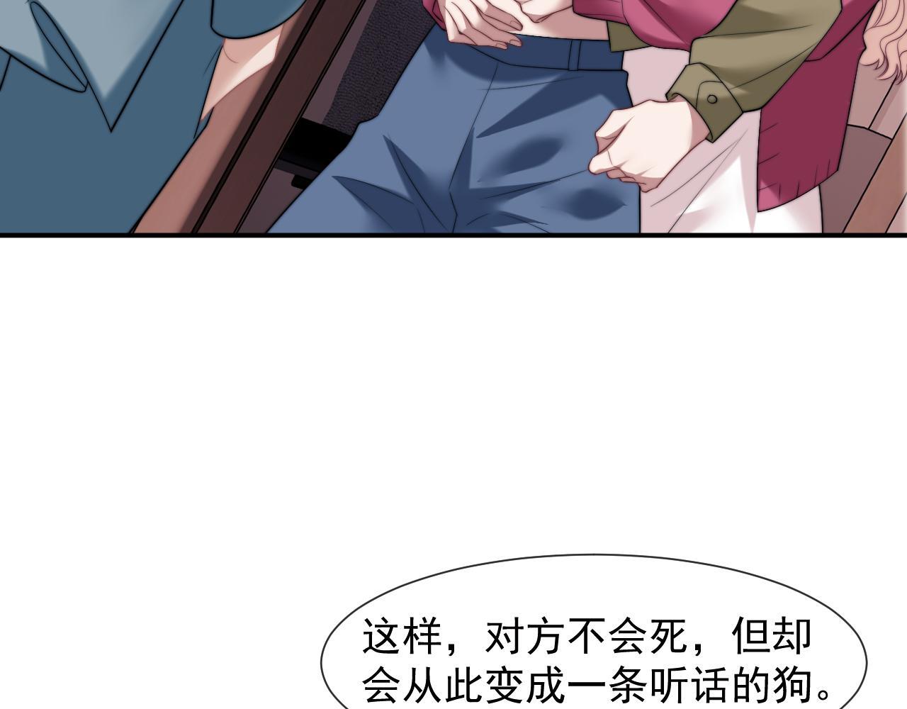 高门主母穿成豪门女配小说名漫画,第26话 宴文姝遇险1图